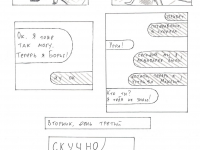 Превью выпуска №37