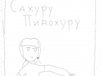 Превью выпуска №2