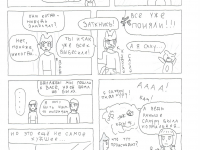 Превью выпуска №3