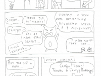 Превью выпуска №4