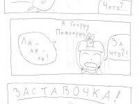 Превью выпуска №6