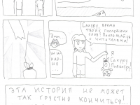 Превью выпуска №9