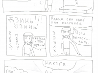 Превью выпуска №11