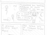 Превью выпуска №13