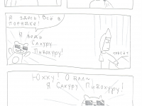 Превью выпуска №17