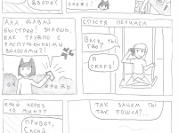 Превью выпуска №20