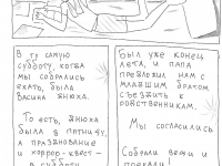 Превью выпуска №31