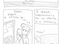 Превью выпуска №36