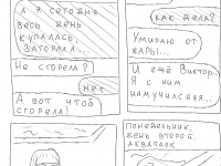 Превью выпуска №38