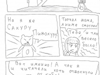 Превью выпуска №43