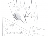 Превью выпуска №3