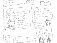 Превью выпуска №8