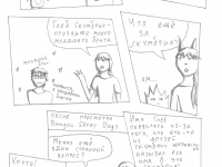 Превью выпуска №9