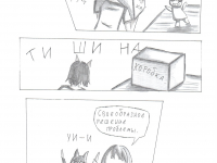 Превью выпуска №6