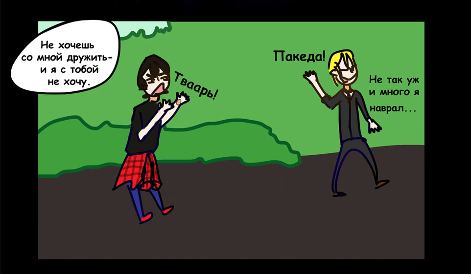 Комикс Мир грёз: выпуск №17