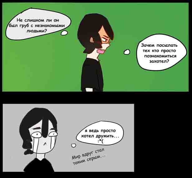 Комикс Мир грёз: выпуск №18