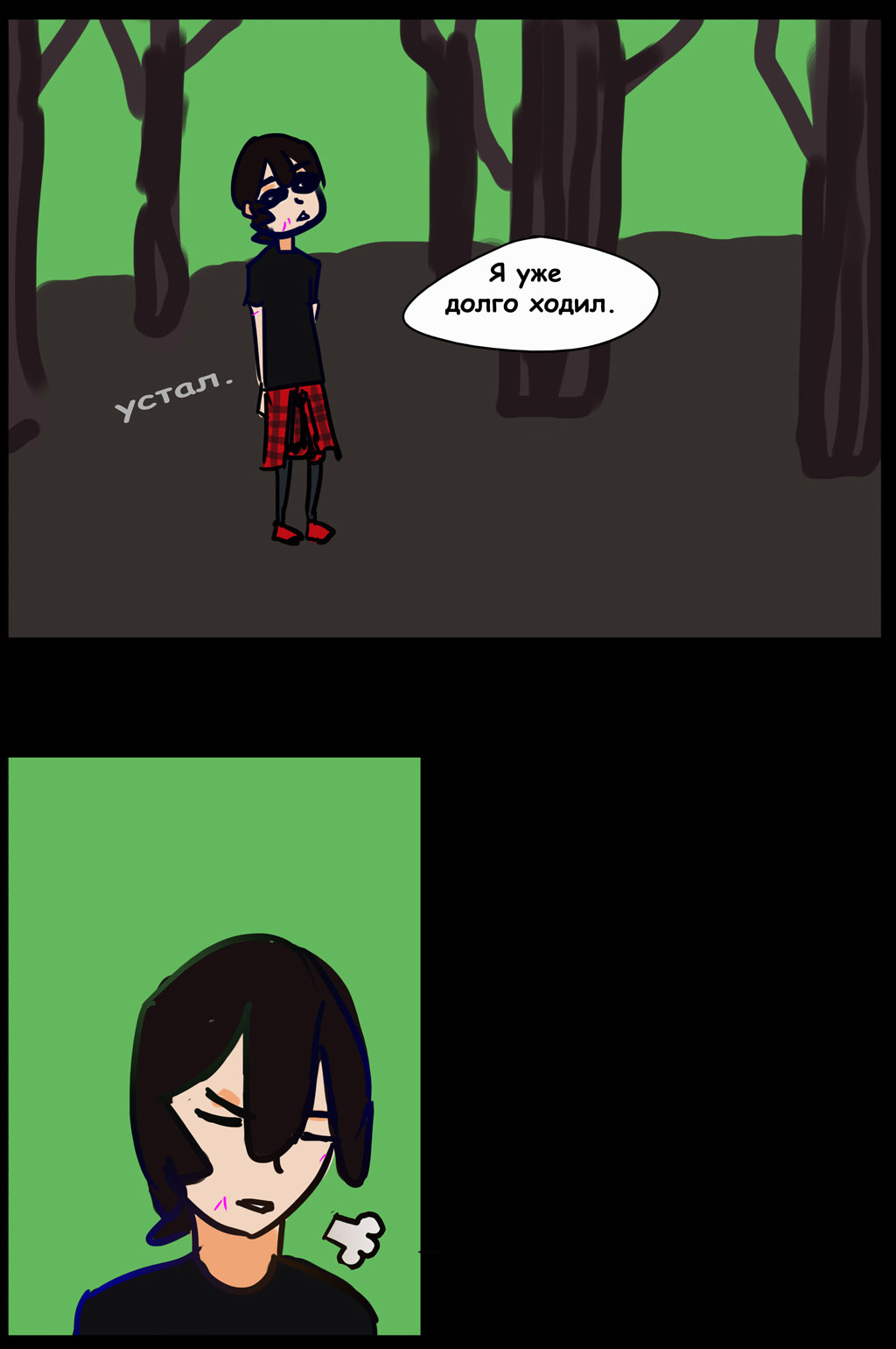 Комикс Мир грёз: выпуск №20