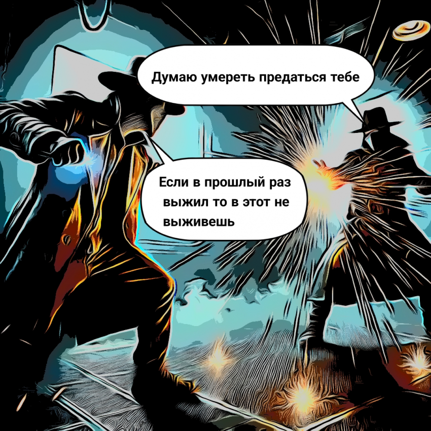 Комикс Инкогнито: выпуск №13