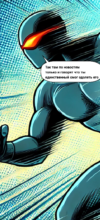 Комикс Инкогнито: выпуск №28