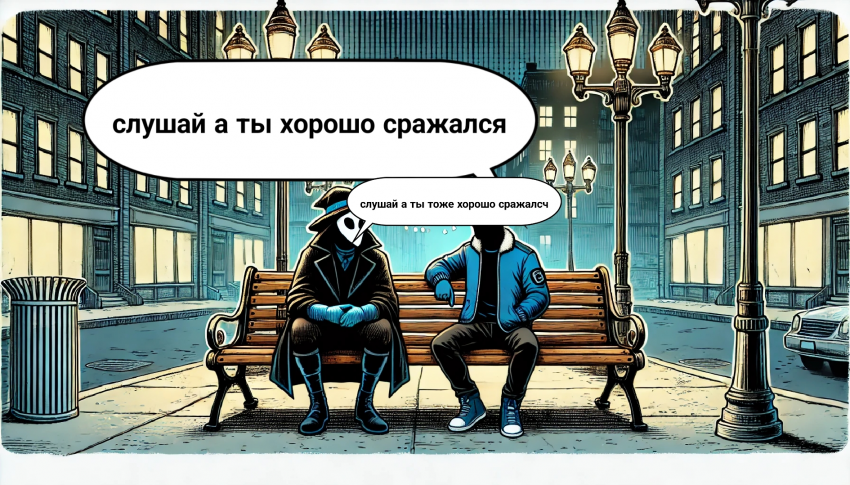 Комикс Инкогнито: выпуск №36