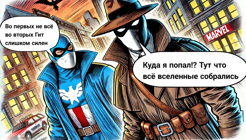 Комикс Инкогнито: выпуск №40