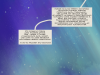 Превью выпуска №2