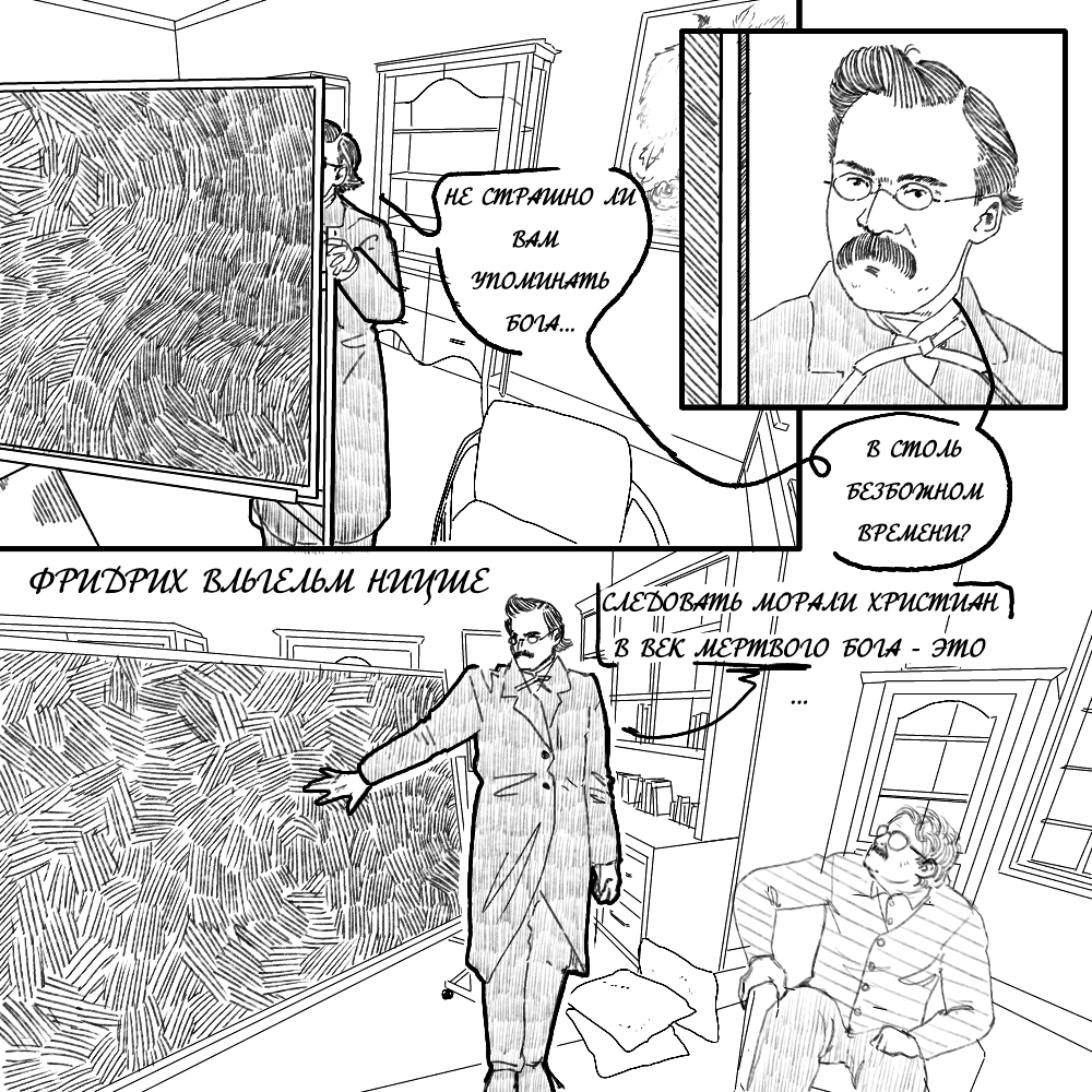 Комикс Оуэн и Алекс: выпуск №72