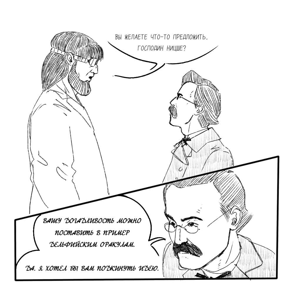 Комикс Оуэн и Алекс: выпуск №75