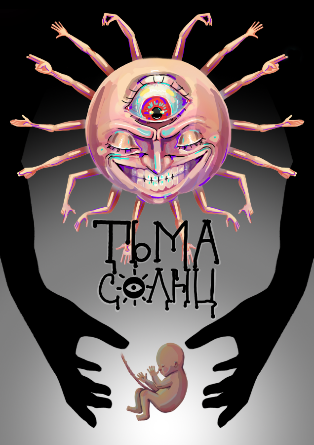 «Пролог» Глава 1 обложка