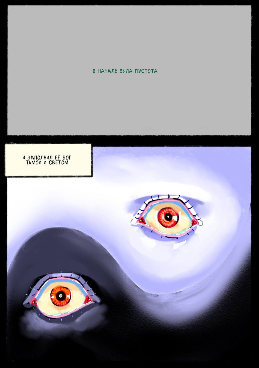 «Пролог» Глава 1 страница 3