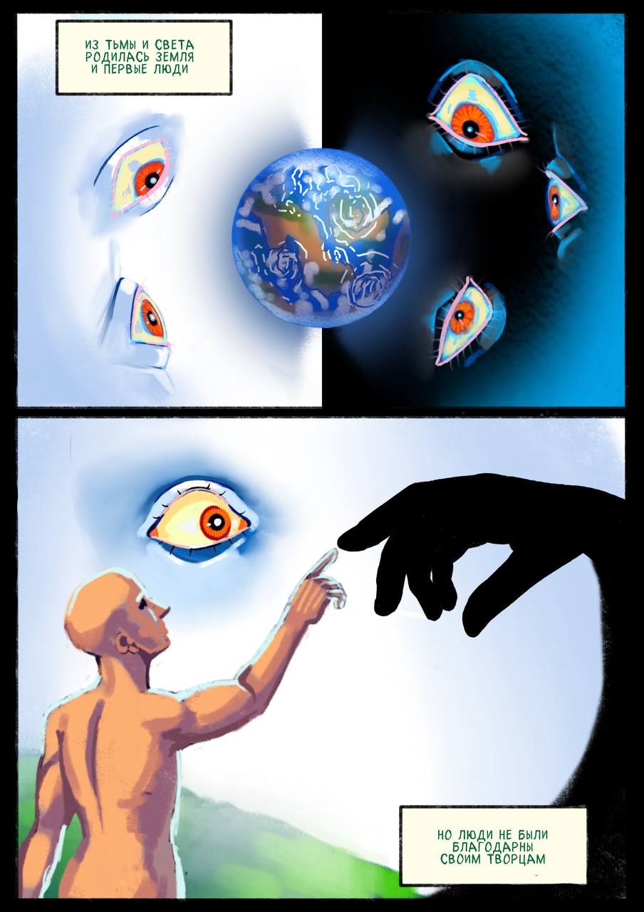 «Пролог» Глава 1 страница 4