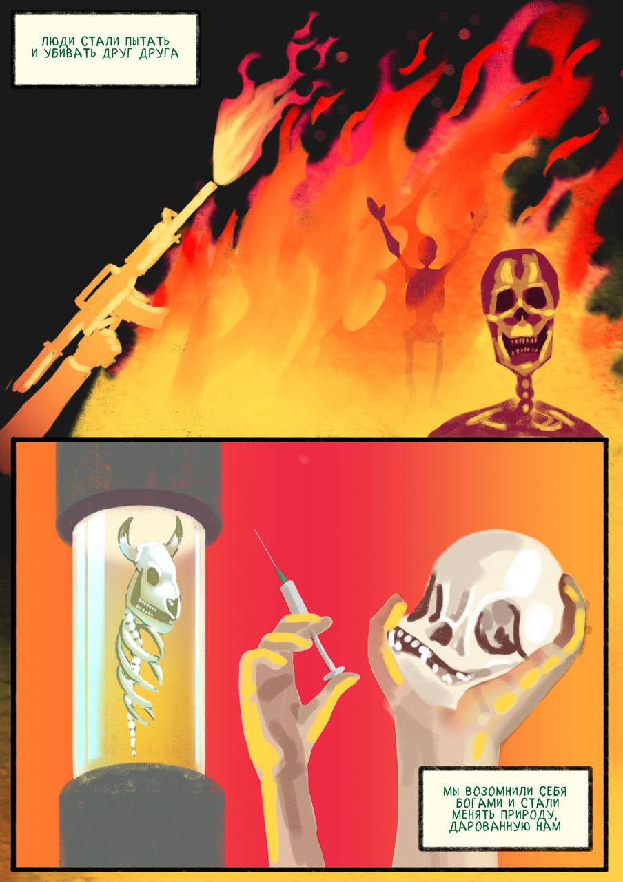 «Пролог» Глава 1 страница 5