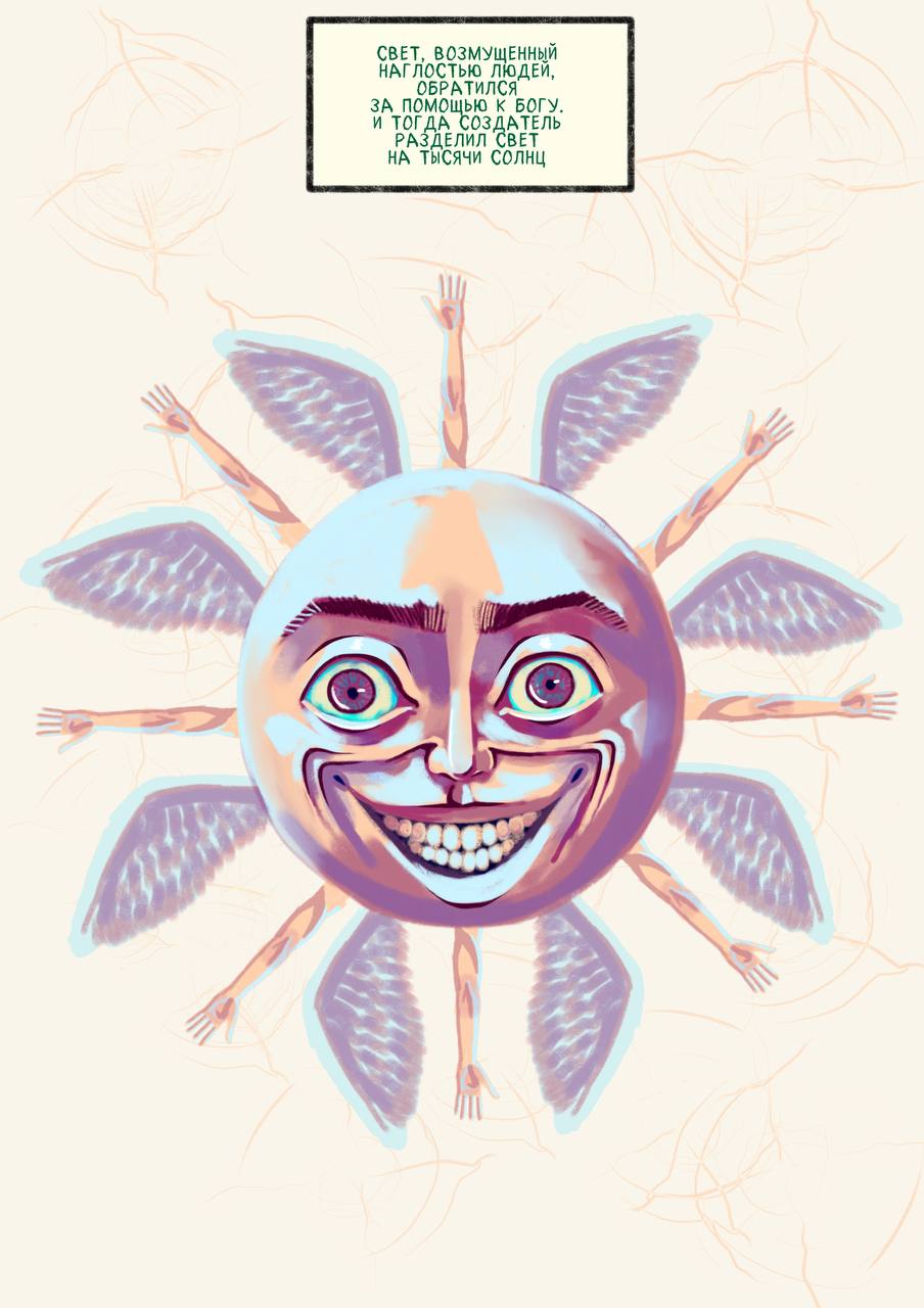 «Пролог» Глава 1 страница 6