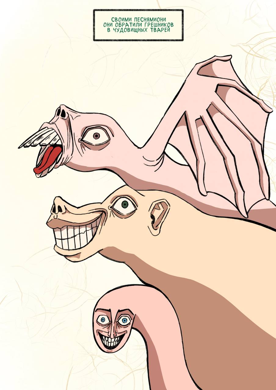 «Пролог» Глава 1 страница 8