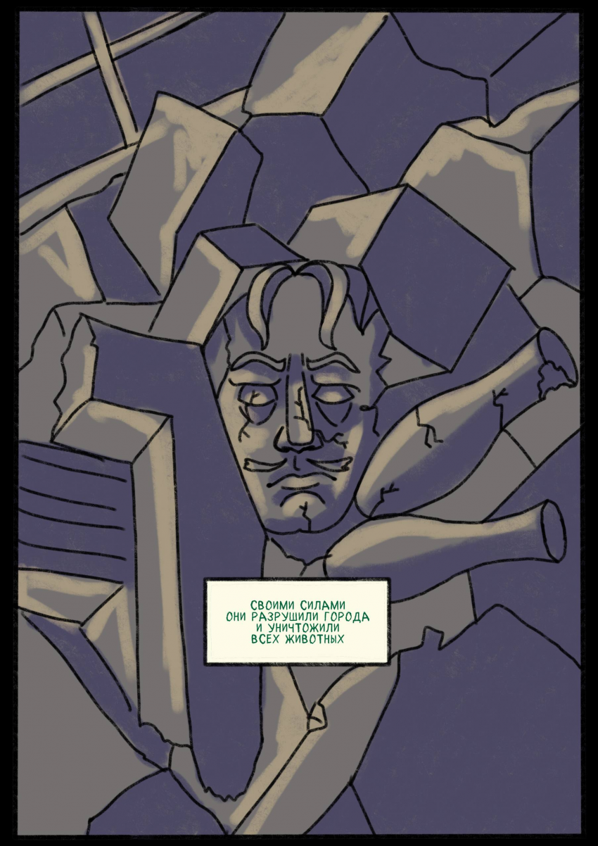 «Пролог» Глава 1 страница 9