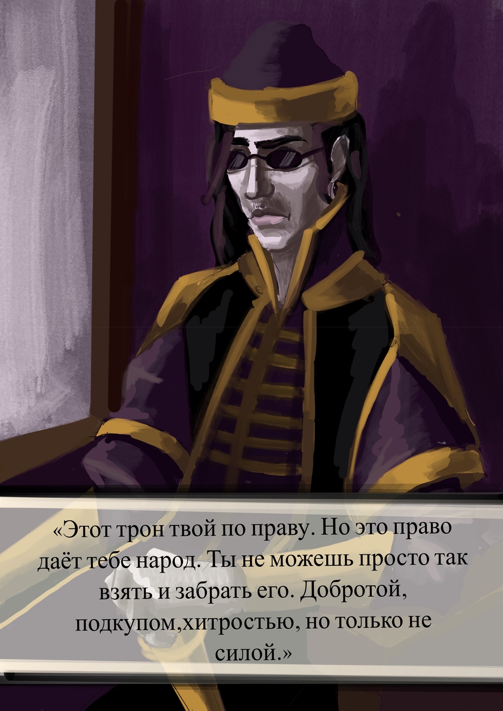 Комикс Марена: выпуск №6