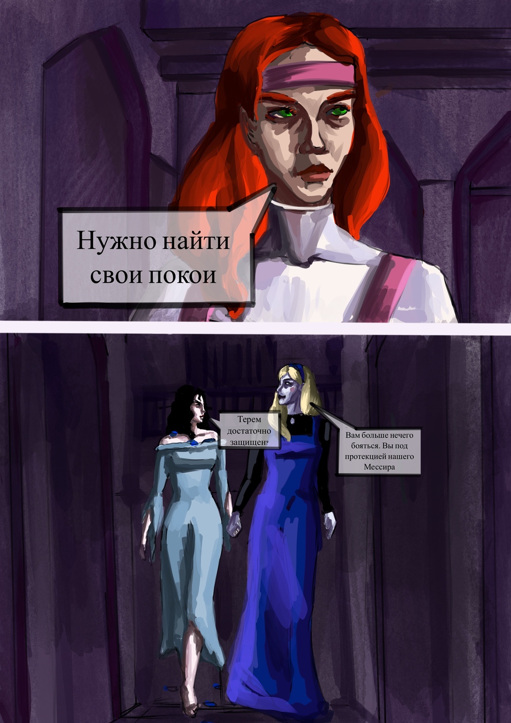 Комикс Марена: выпуск №18