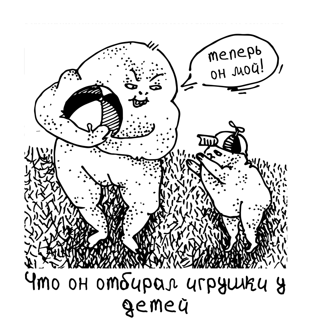 Комикс История о камушке: выпуск №15