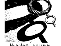 Превью выпуска №8