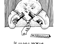 Превью выпуска №16