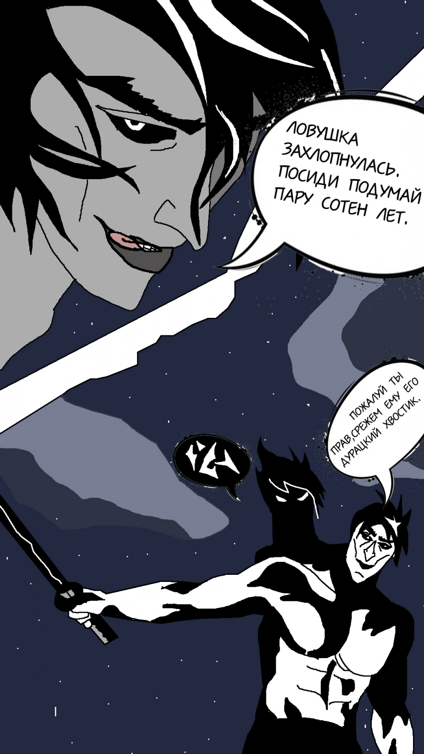Комикс Додзё священного Лосося.: выпуск №20