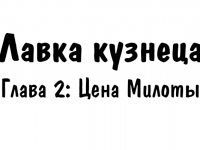Превью выпуска №7