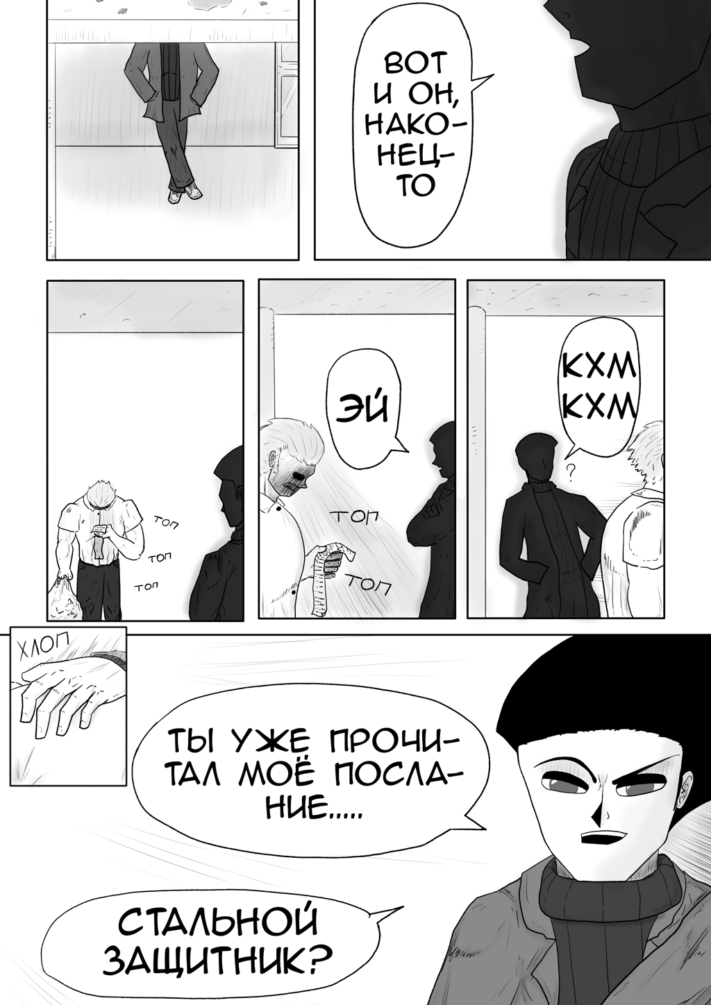 Глава 3-стр 3