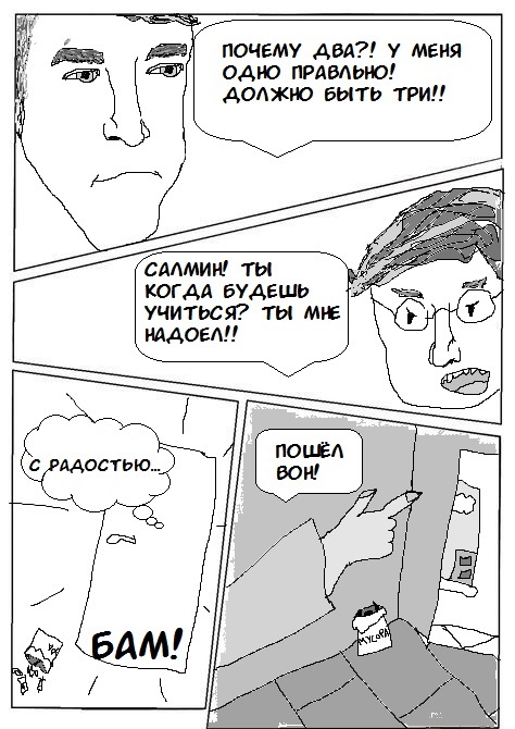 Комикс Клуб Лепки: выпуск №2