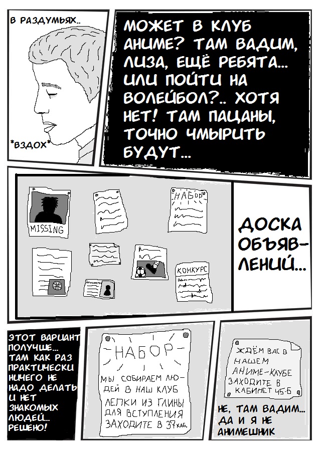 Комикс Клуб Лепки: выпуск №7