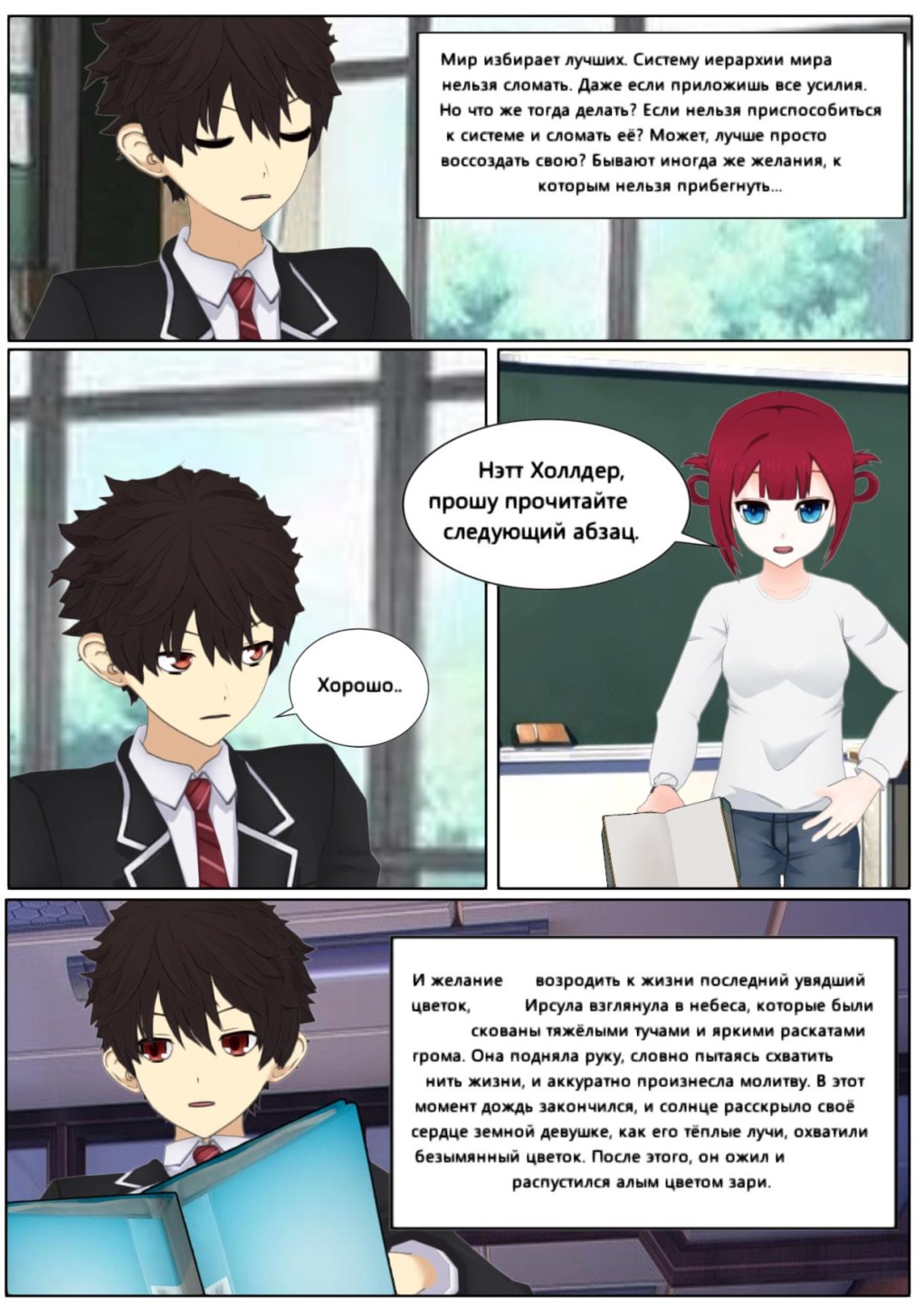 Комикс Игра Ворона (Manga): выпуск №15