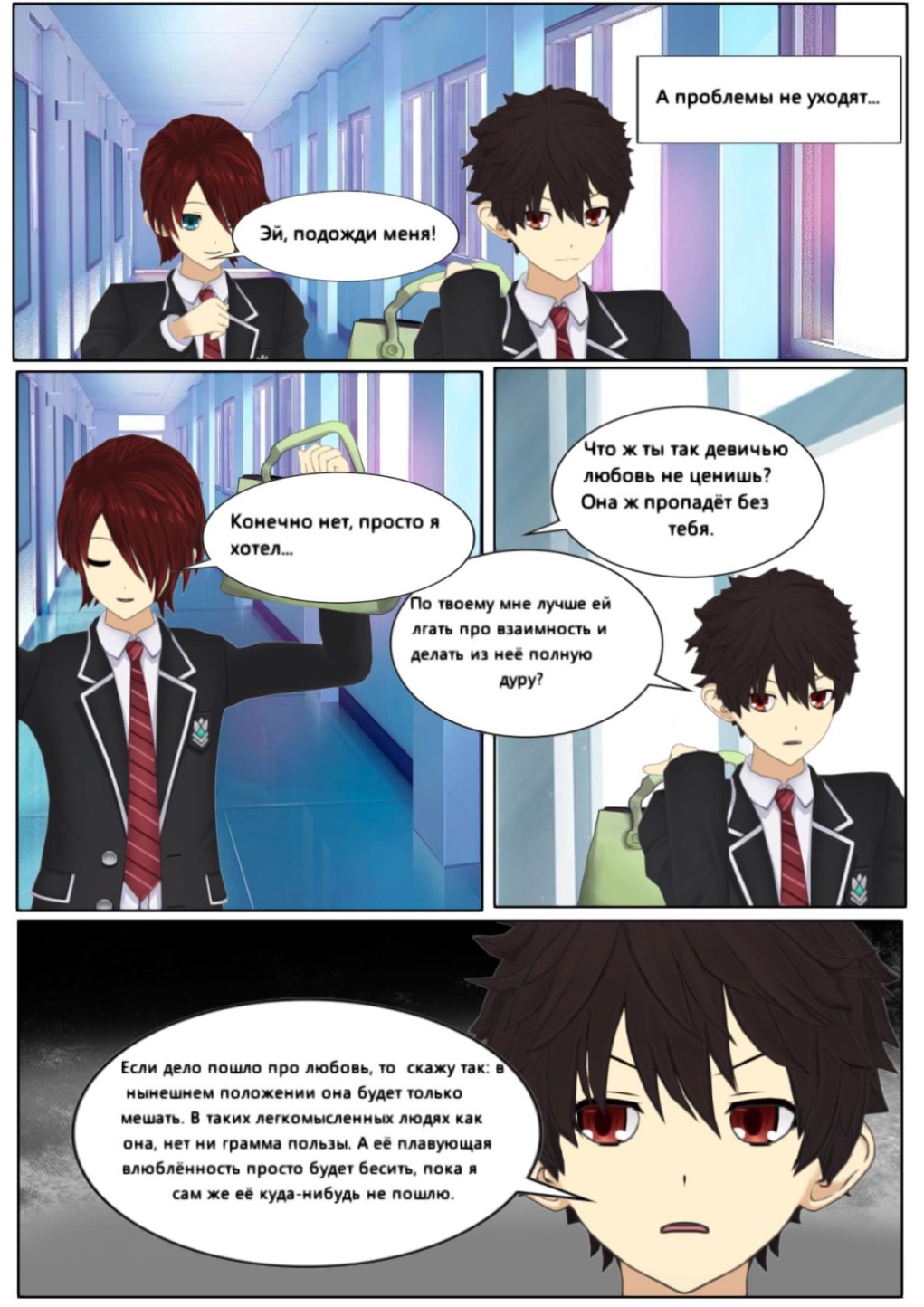 Комикс Игра Ворона (Manga): выпуск №20