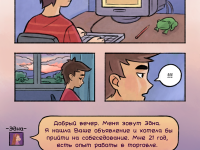 Превью выпуска №8
