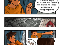 Превью выпуска №20