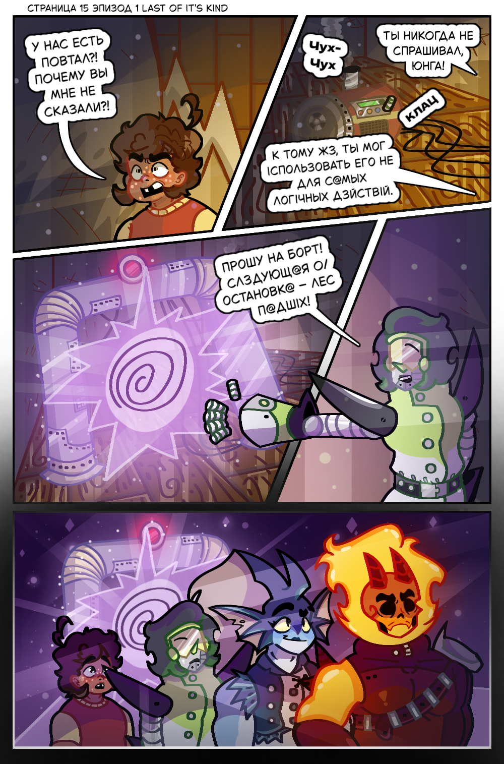 Гл 1 Эп 1 Ст 15